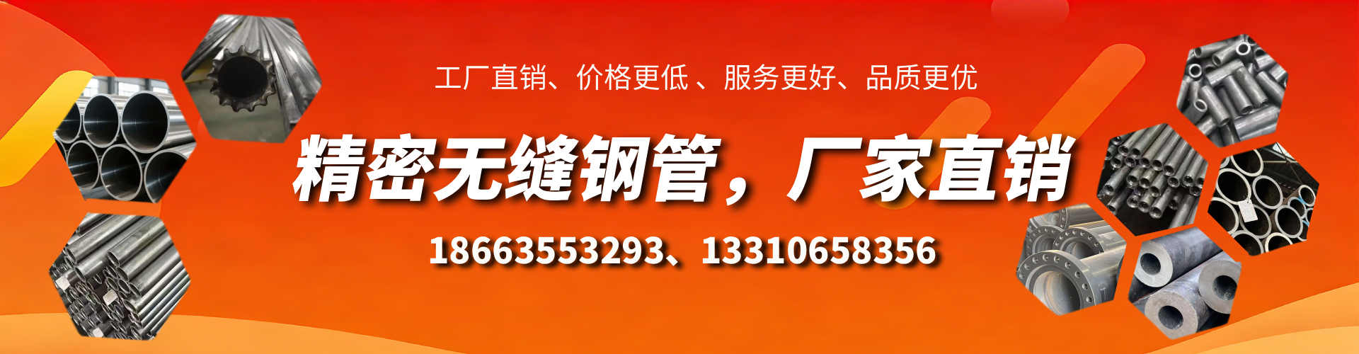 响水精密无缝钢管厂家